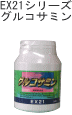 EX21�V���[�Y�@�O���R�T�~��