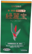 緑麗宝