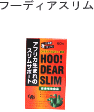 �t�[�f�B�A�X����