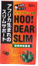 フーディアスリム