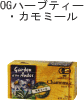 OG�n�[�u�e�B�[�E�J���~�[��