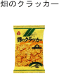���̃N���b�J�[