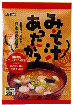 みそ汁あったか?