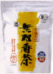 有機・無双番茶(T.B)