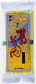 手延葛そうめん・吉野本葛入
