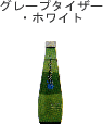 �O���[�v�^�C�U�[�E�z���C�g