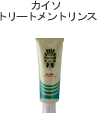�J�C�\�g���[�g�����g�����X
